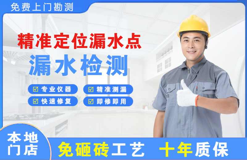 荔浦精准测漏点