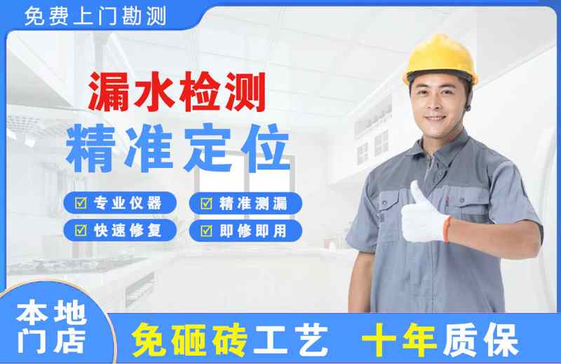 荔浦漏水检测精准定位